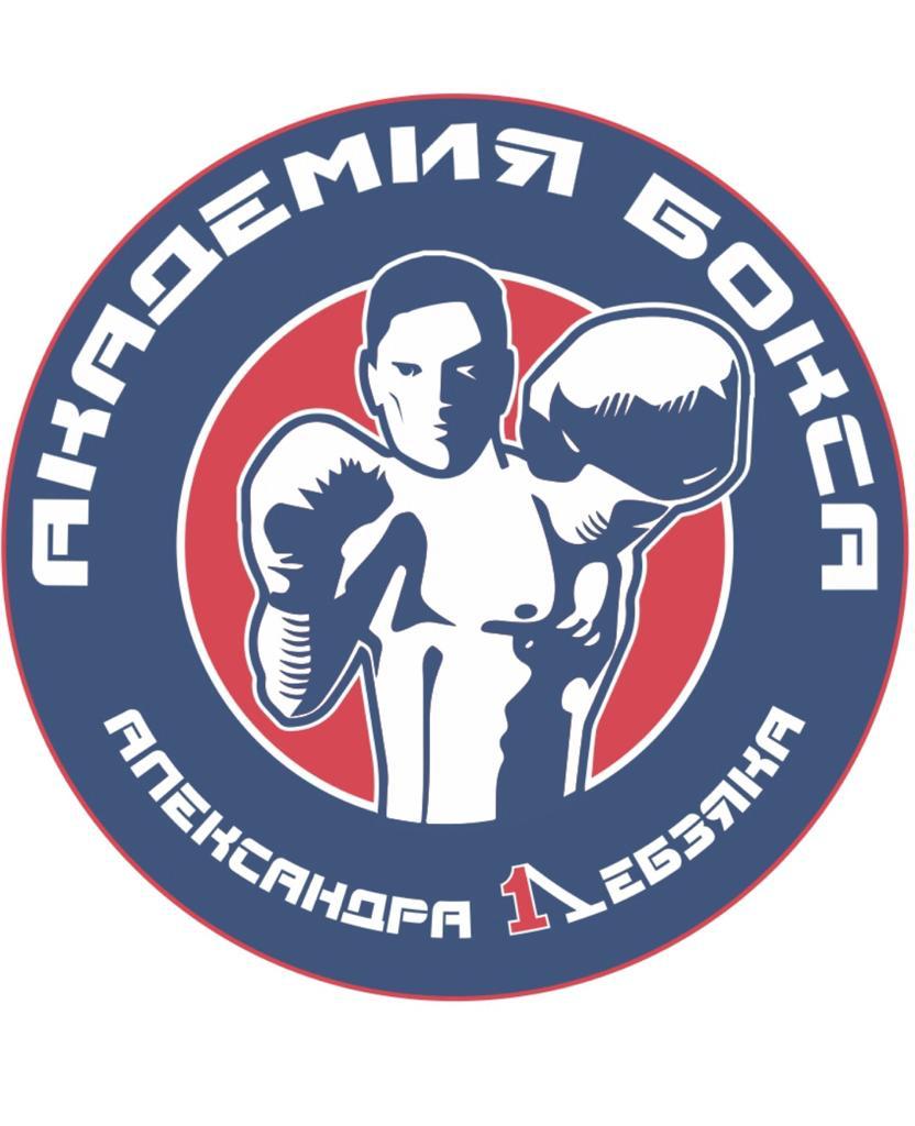 Al Boxing Logo